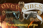 Overkings Jeu en ligne - jeu par navigateur gratuit
