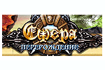 Sphère de jeu en ligne: Rebirth