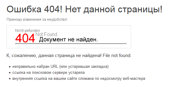 Sanctions et filtres Google superposés aux sites Битые ссылки (Broken Links) фильтр Google