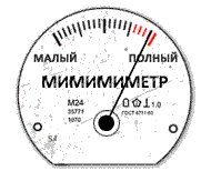 Mi mi mi mètre Ми-ми-ми метр