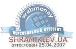 Passeport personnel WebMoney