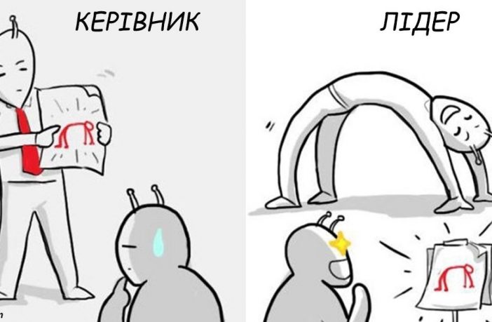 La différence entre un patron et un vrai leader 8 картинок о том, в чем разница между боссом и настоящим лидером