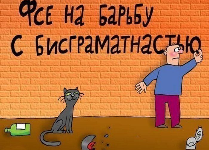 Les erreurs grammaticales les plus fréquentes et honteuses Грамматические ошибки