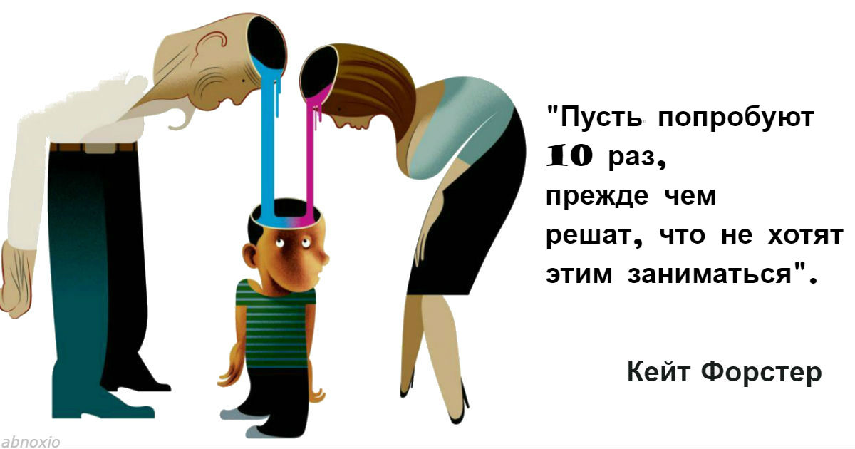 29 étapes pour ne pas devenir un putain de parent Как не стать хреновым родителем