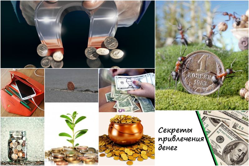 Signes comment attirer de l'argent Приметы чем привлечь деньги