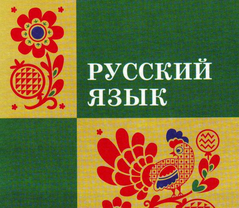 Règles de base de la grammaire russe