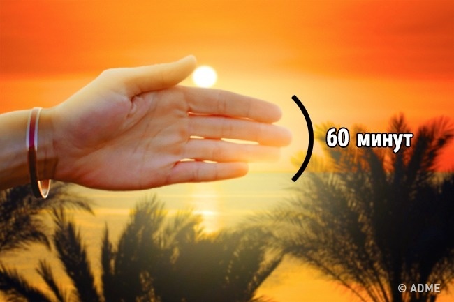 Déterminer l'heure avant le coucher du soleil - Astuces simples de tous les jours Определить время до захода солнца - Этим хитростям нас научили еще в школе, и они до сих пор работают