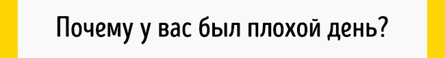 Un principe simple de 90/10 qui affecte toute notre vie Принцип 90/10 Стивена Кови