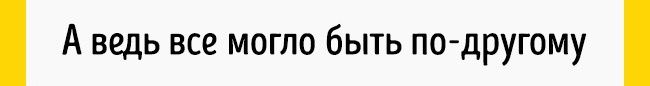 Un principe simple de 90/10 qui affecte toute notre vie Принцип 90/10 Стивена Кови