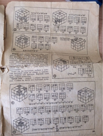 Comment assembler un Rubik Cube