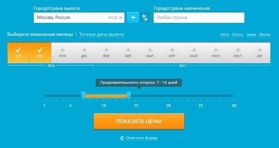 Comment acheter le billet d'avion le moins cher Как купить самый дешевый билет на самолет