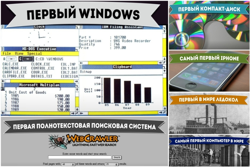 Comment ça a commencé Самое-самое первое