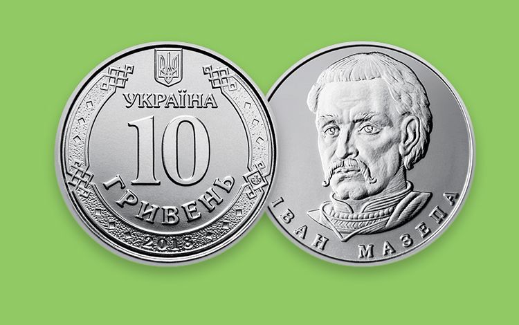Новая монета номиналом 10 гривен