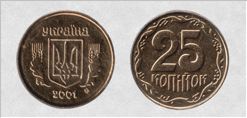 25 kopecks en 2001. Le coût approximatif de 550 UAH. - Pièces de monnaie chères de l'Ukraine 25 копеек 2001 г. Примерная стоимость от 550 грн. - Дорогие монеты Украины