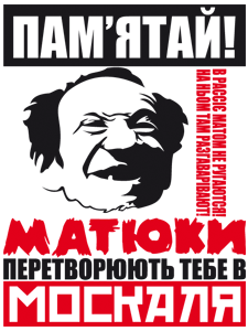 Матюки, які роблять з тебе українця. Yak aboie correctement Українська брудна лайка