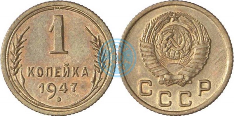 Ценные все монеты, отчеканенные в 1947 году