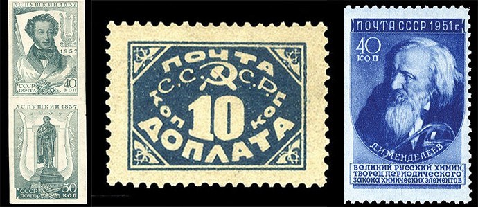 Самые редкие и дорогие марки СССР