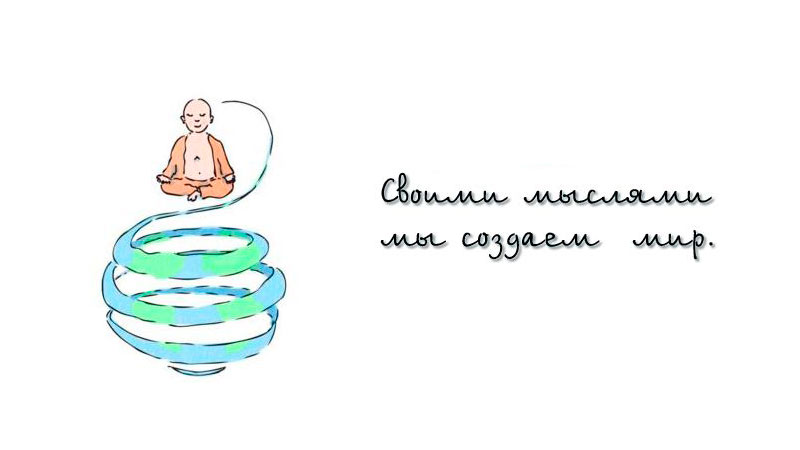 Tout ce que l'âme expérimente, le corps le rend visible Что переживает Душа, Тело делает видимым