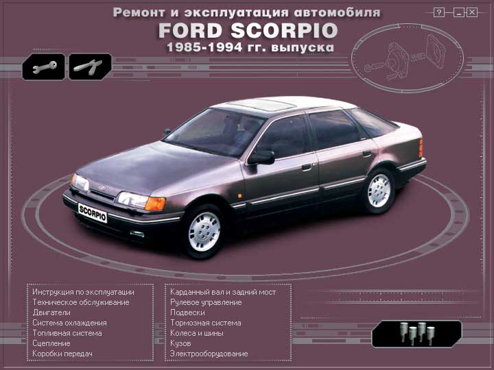 Ford scorpio 85-94 manual #4