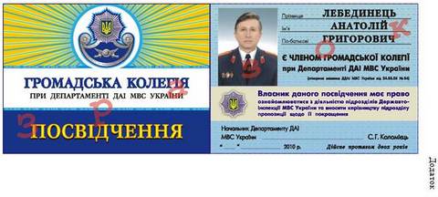 Perepustki, coupons, cartes d'autorisation, poste de police