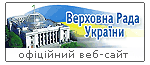 La Verkhovna Rada d'Ukraine