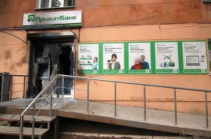 A Odessa Privatbank a jeté des explosifs farcies aux noix. PHOTO