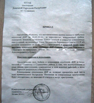 En Slavyansk travailler tribunal militaire, selon la position du Présidium URSS 22/06/1941