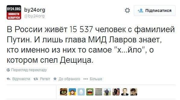 A propos de la chanson Deshchitsa ... Про песню Дещицы...