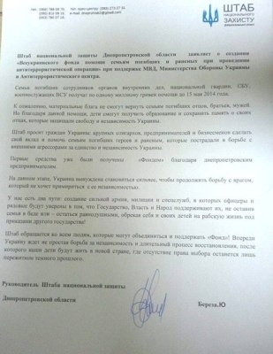 Kolomoisky ukrainienne a créé un fonds pour aider les soldats, les familles des victimes recevront 1 million hryvnia
