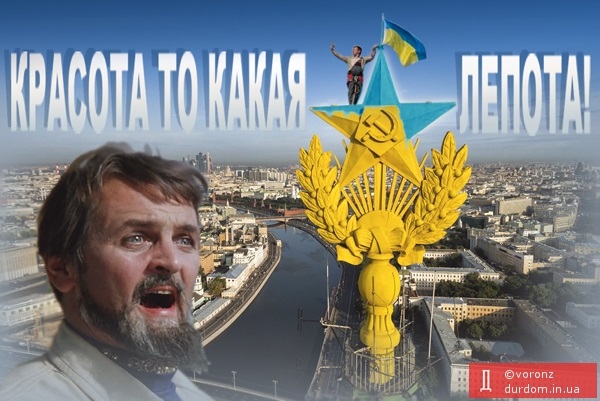 Флаг Украины на московской высотке