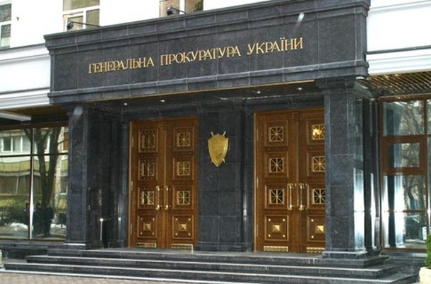 Bureau 33 contrôles Ianoukovitch allié du Procureur général impliqué dans le blanchiment d'argent Генпрокуратура проверяет 33 соратника Януковича, причастных к отмыванию денег