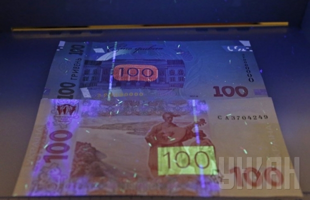 La Banque nationale a présenté la nouvelle 100 UAH (photo) В Нацбанке презентовали новые 100 гривень (фото)