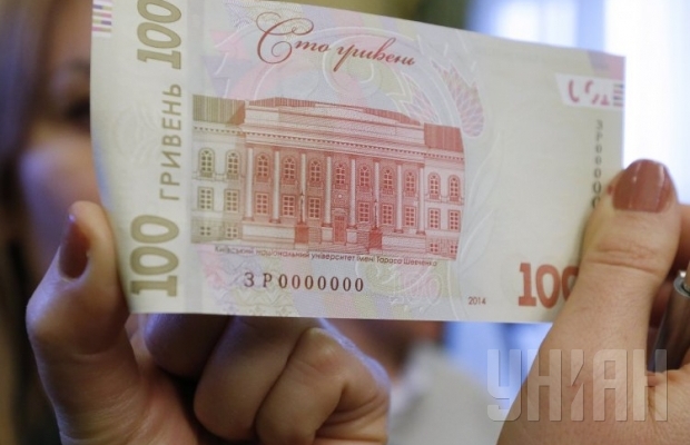 La Banque nationale a présenté la nouvelle 100 UAH (photo) В Нацбанке презентовали новые 100 гривень (фото)