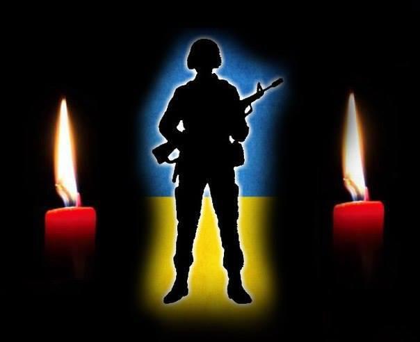 Les héros ne meurent pas: liste des noms des 138 tués en soldats ukrainiens ATO Герои не умирают: поименный список 138 погибших в ходе АТО украинских воинов