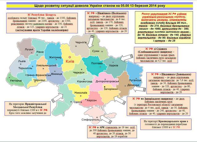 Russie à l'Ukraine a été entouré sur trois côtés. A la frontière de 100 mille soldats et 500 chars. MAP + PHOTOS Россия окружила Украину с трех сторон. У границы 100 тысяч военных и более 500 танков. КАРТА+ФОТО