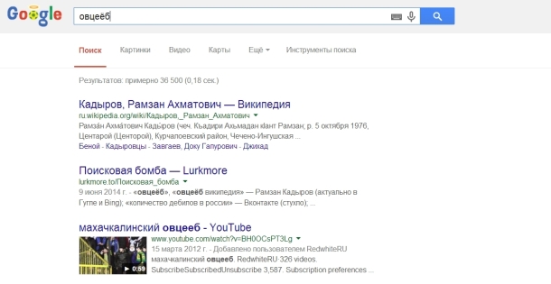 Tapez un mot dans google: ovtseёb et voir le résultat <img src =