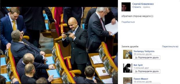 Adjoint Birch populaire potrollit NTVshniki que rivetée avec un faux pistolet Yarosh au Parlement: je me suis levé en ligne pour un esclave. PHOTO Нардеп Береза потроллил НТВшников, которые склепали фальшивку с пулеметом Яроша в Раде: Стою в очереди за рабами. ФОТО