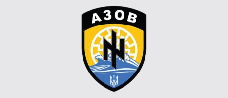 Le bataillon "Azov"