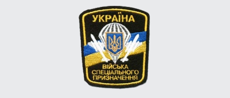 Bataillon "Ukraine"