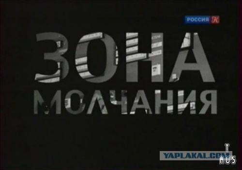 Tchernobyl Zone of Silence (documentaire), 2011 Чернобыль, зона молчания (документальный), 2011 год