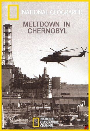 Secondes du désastre. L'accident de la centrale nucléaire de Tchernobyl (documentaire), 2004 Секунды до катастрофы. Авария на ЧАЭС (документальный), 2004 год