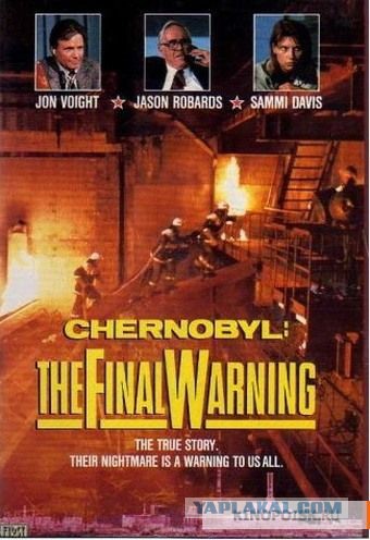 Tchernobyl: L'avertissement final (documentaire) 1991 Чернобыль: Последнее предупреждение (документальный), 1991 год