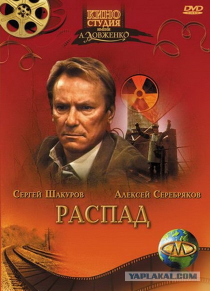Decay (1990) Распад (1990г)
