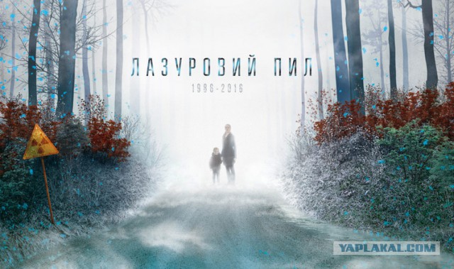 poussière Azure Лазурная пыль