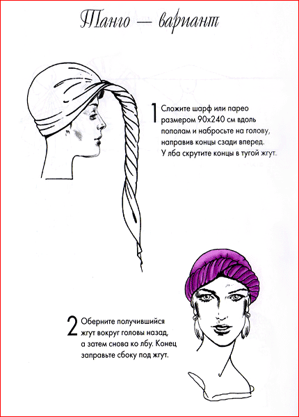 comment attacher des foulards