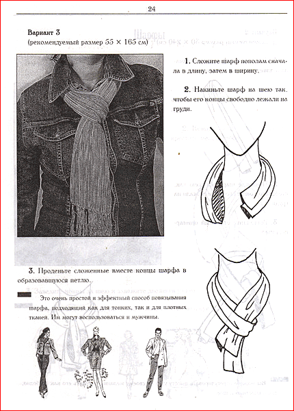 comment attacher un foulard