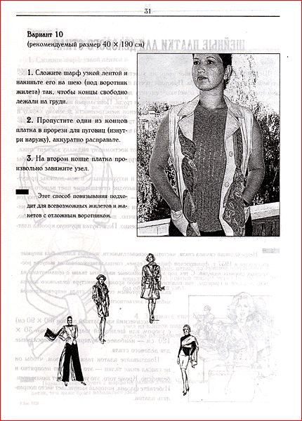 comment attacher un foulard