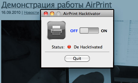 AirPrint Hacktivator - impression automatique de iOS aux imprimantes AirPrint Hacktivator – автоматическая печать с iOS на любые принтеры