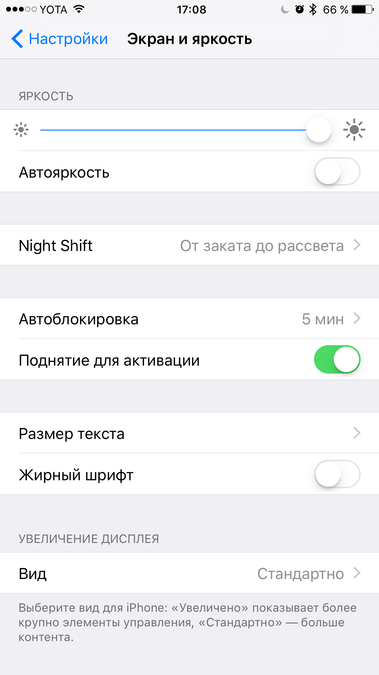 L'examen complet et définitif de iOS 10 Полный и окончательный обзор iOS 10