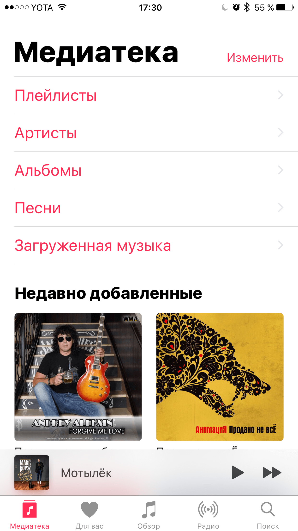 L'examen complet et définitif de iOS 10 Полный и окончательный обзор iOS 10